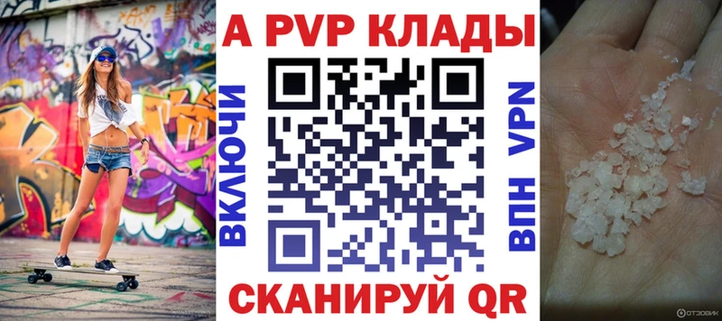 A-PVP Crystall Химки