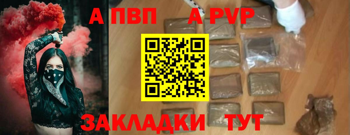 APVP Соль  Вход с VPN  Альфа ПВП Соль  Химки  A PVP СК КРИС 