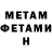 Метадон мёд Alf Onc
