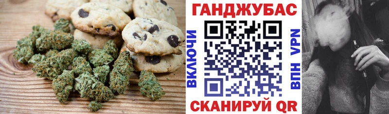 Печенье с ТГК марихуана  Химки 