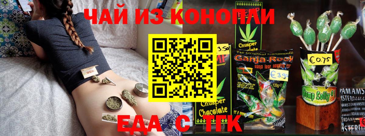 Химки  Печенье с ТГК марихуана  Вход с VPN 