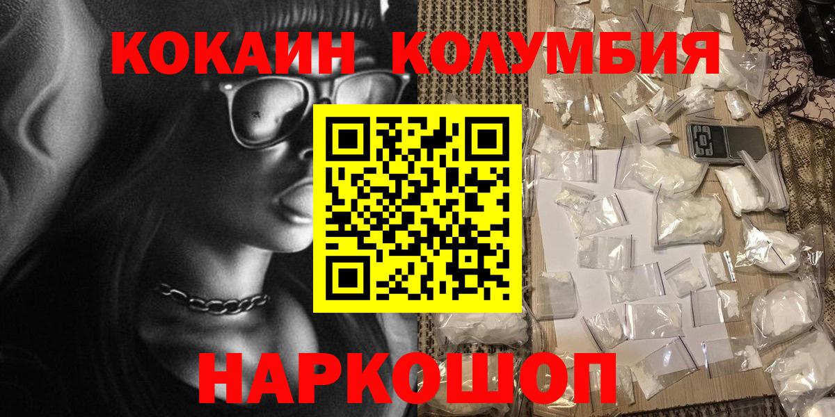 COCAIN Боливия  Вход с VPN  Кокаин Эквадор  Химки 