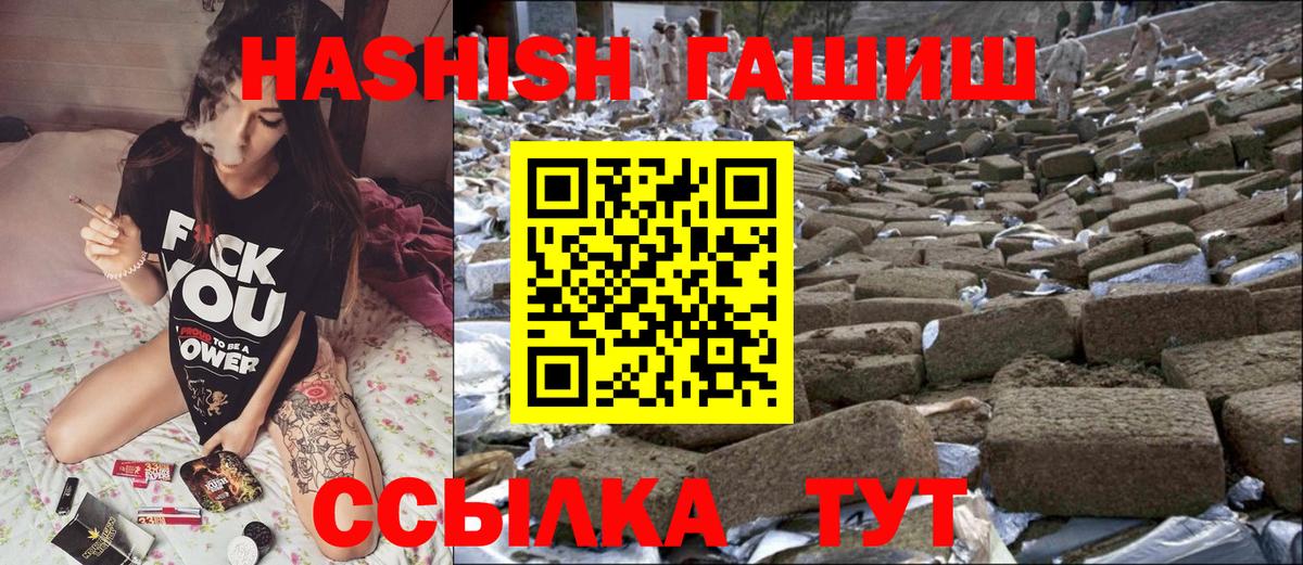 ГАШ Изолятор  Вход с VPN  ГАШ индика сатива  Химки 