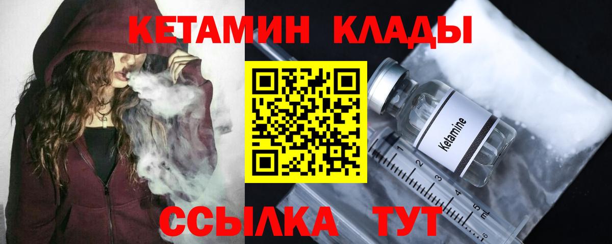 КЕТАМИН VHQ  КЕТАМИН VHQ  Вход с VPN  mega сайт  Химки 