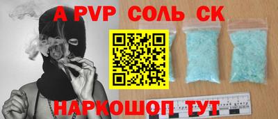спайс Новокубанск