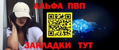 спайс Новокубанск