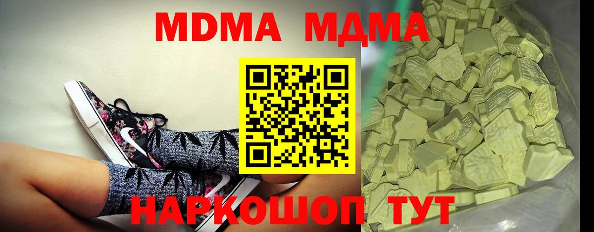 МДМА молли  МДМА  Химки  МДМА Molly  Вход с VPN 