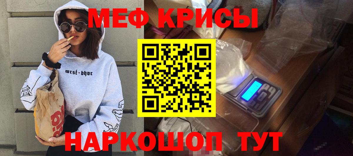 Меф мяу мяу мука Химки