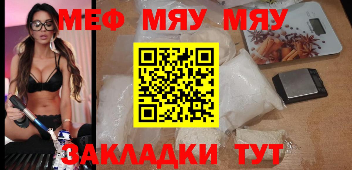 Меф VHQ  Вход с VPN  Мефедрон 4 MMC  Химки 