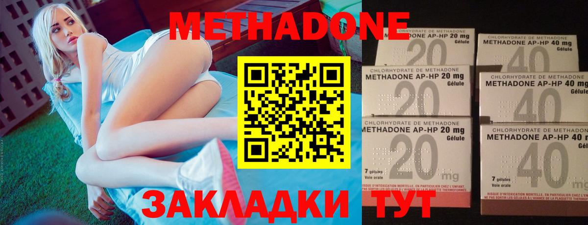 Метадон белоснежный  Вход с VPN  Химки  Метадон белоснежный 