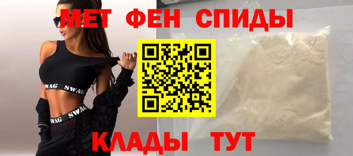 Первитин пудра  Вход с VPN  Химки 