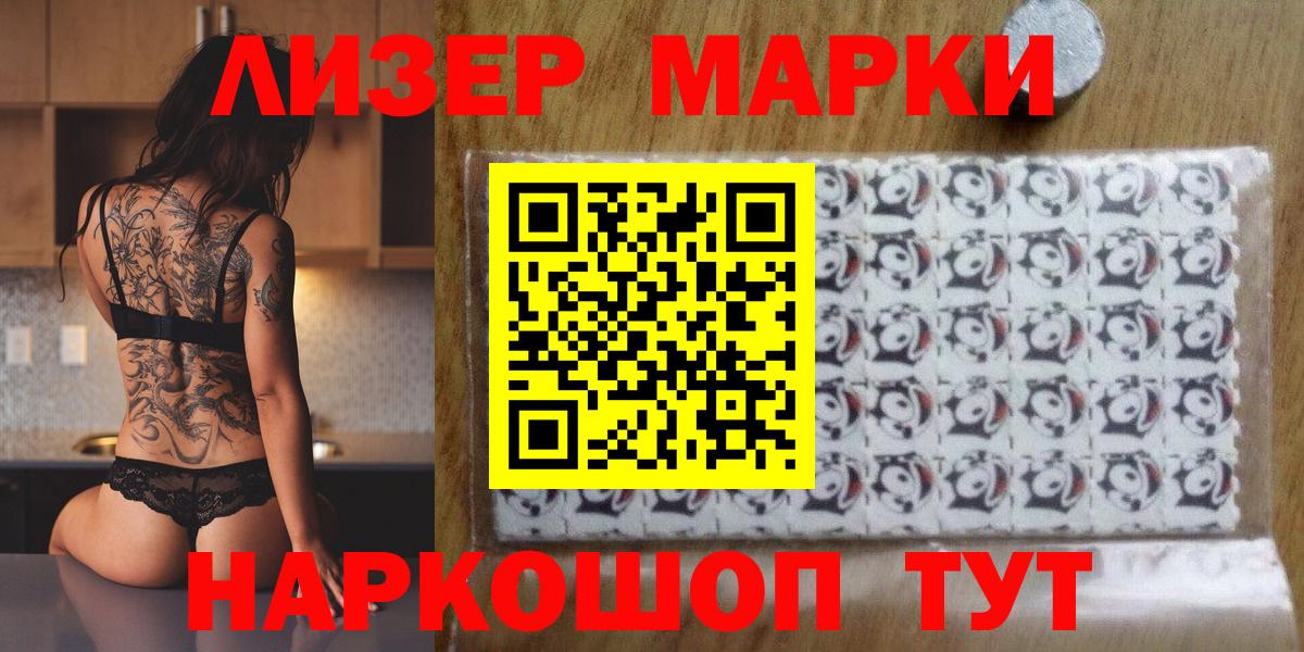 Химки  Наркотические марки 1,8мг  Вход с VPN 